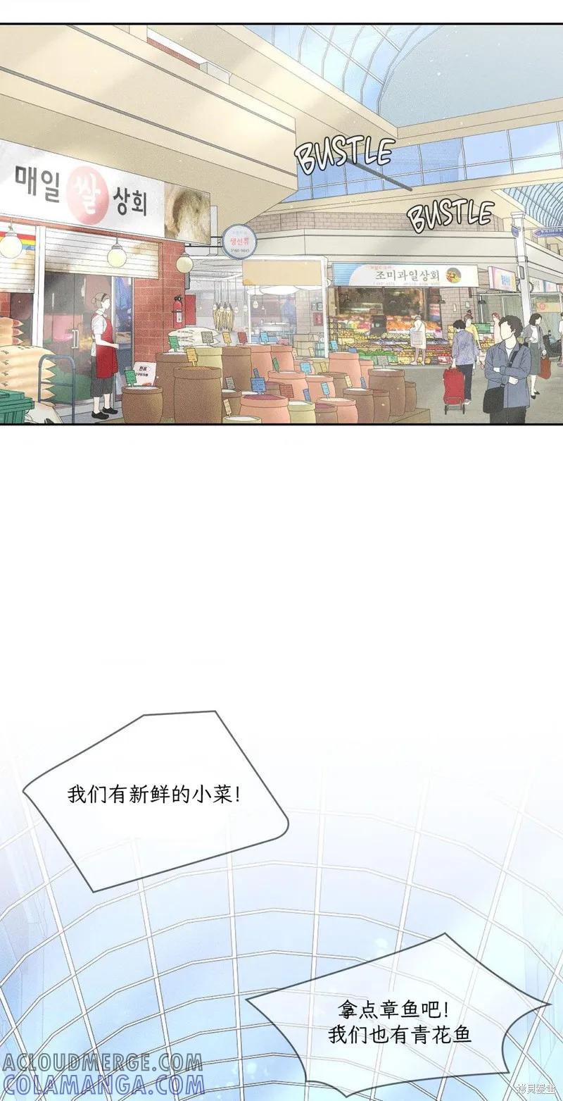 大叔，给你车费 第07话 第25页