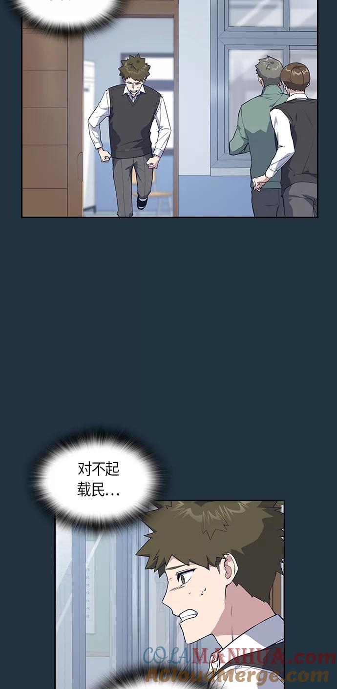 《痞子学霸》第6话 第24页