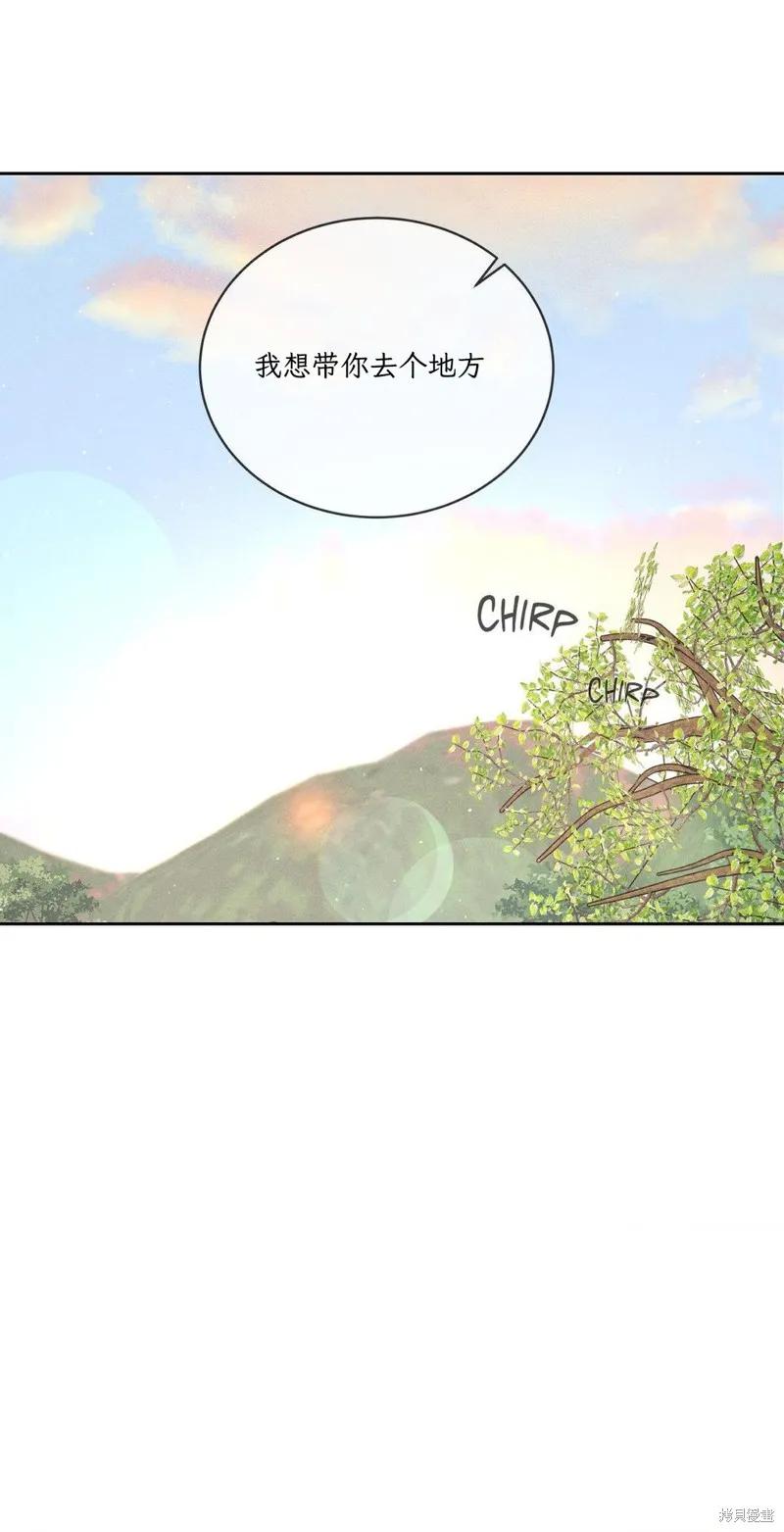 大叔，给你车费 第07话 第23页