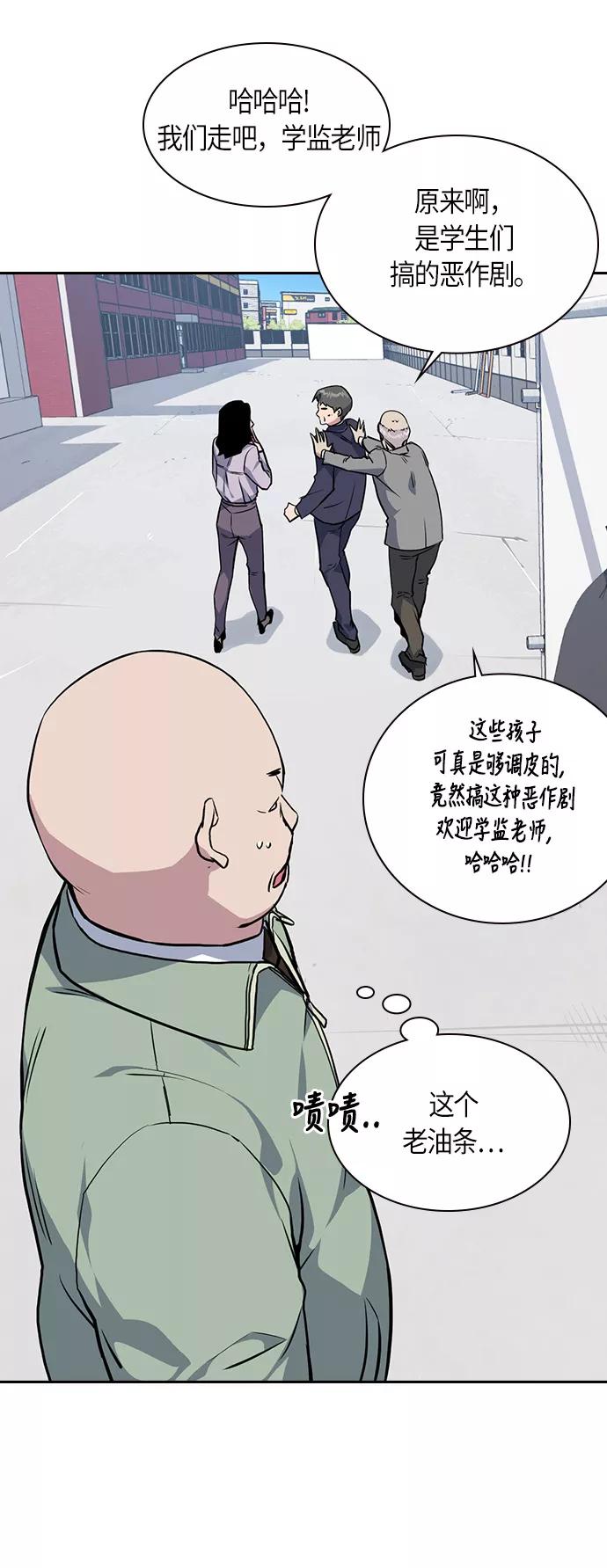 《痞子学霸》第6话 第7页