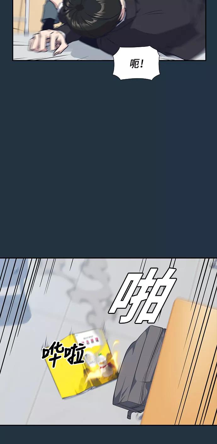《痞子学霸》第6话 第19页