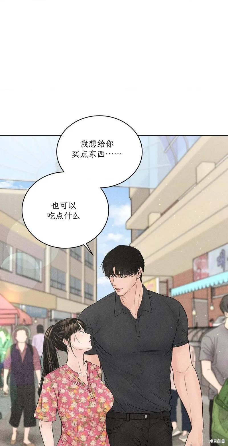 大叔，给你车费 第07话 第27页
