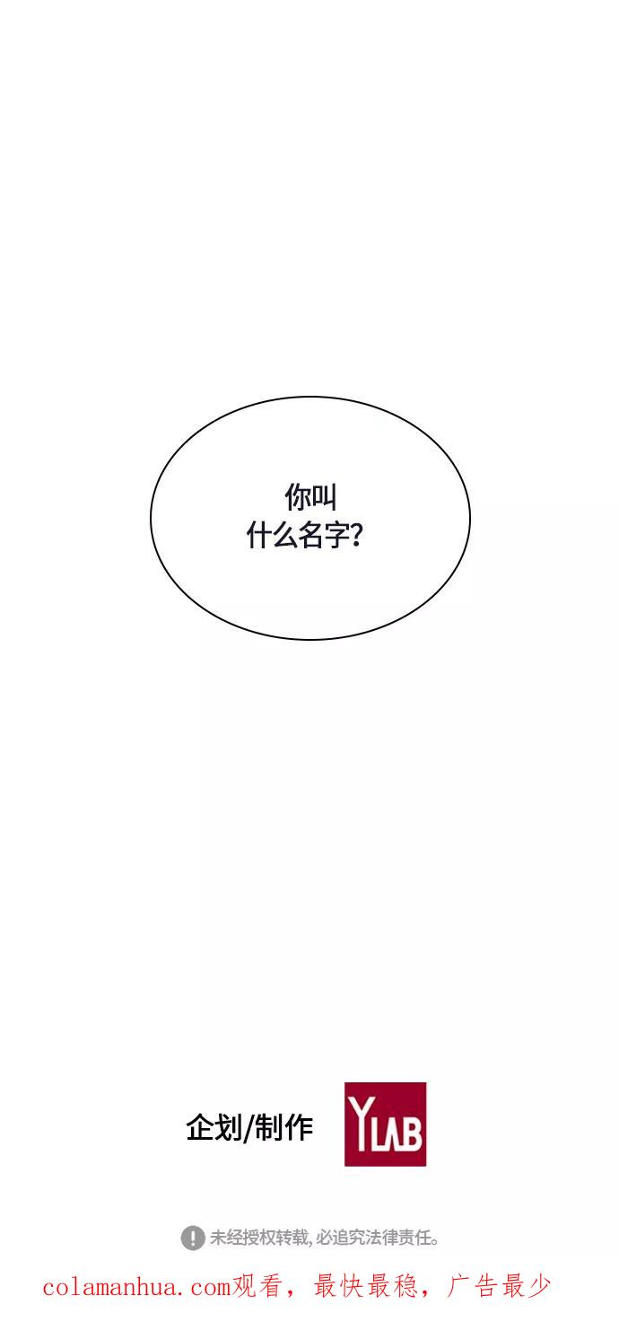 《痞子学霸》第6话 第74页