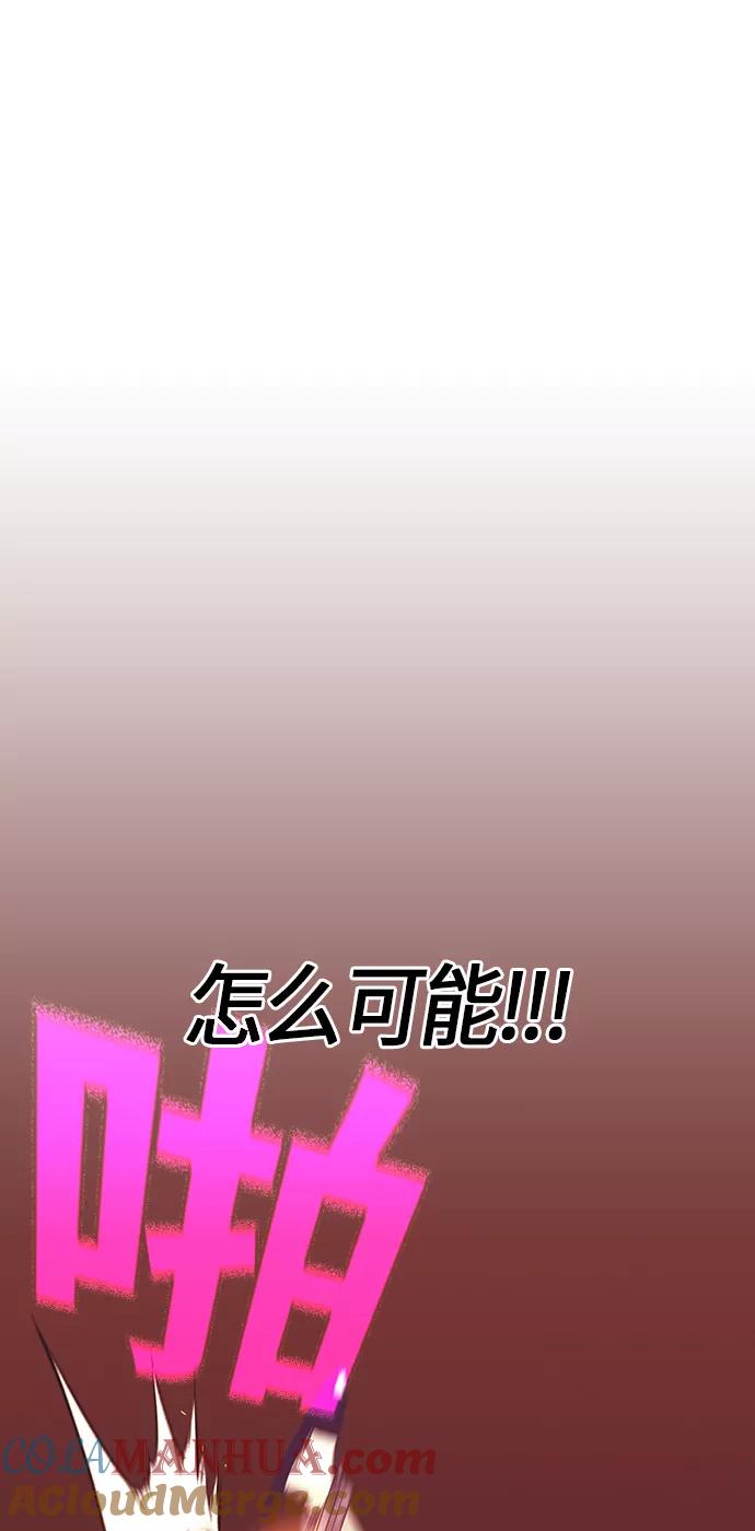 《痞子学霸》第6话 第60页