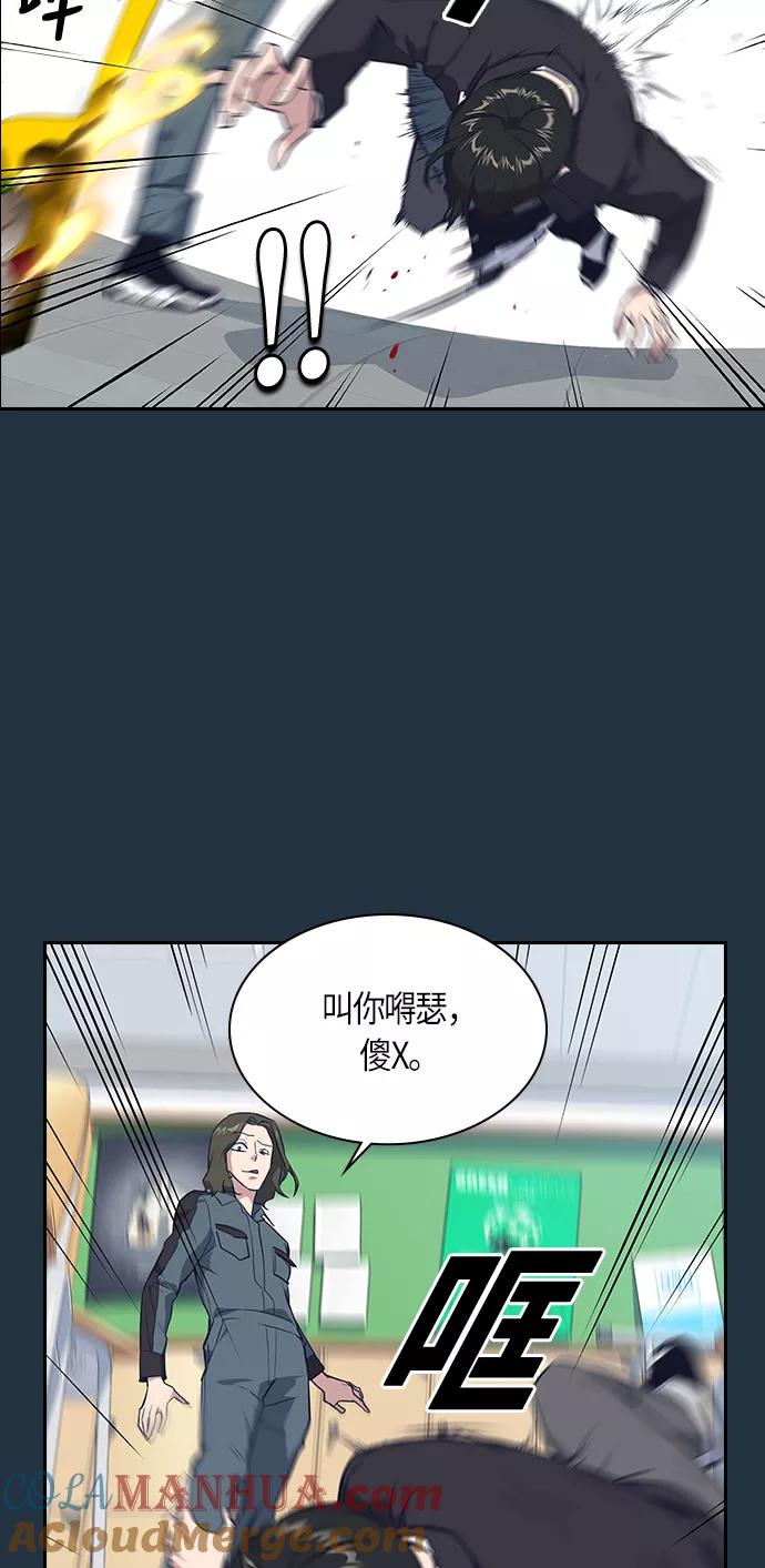 《痞子学霸》第6话 第18页