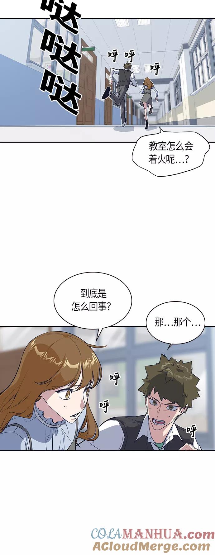 《痞子学霸》第6话 第9页