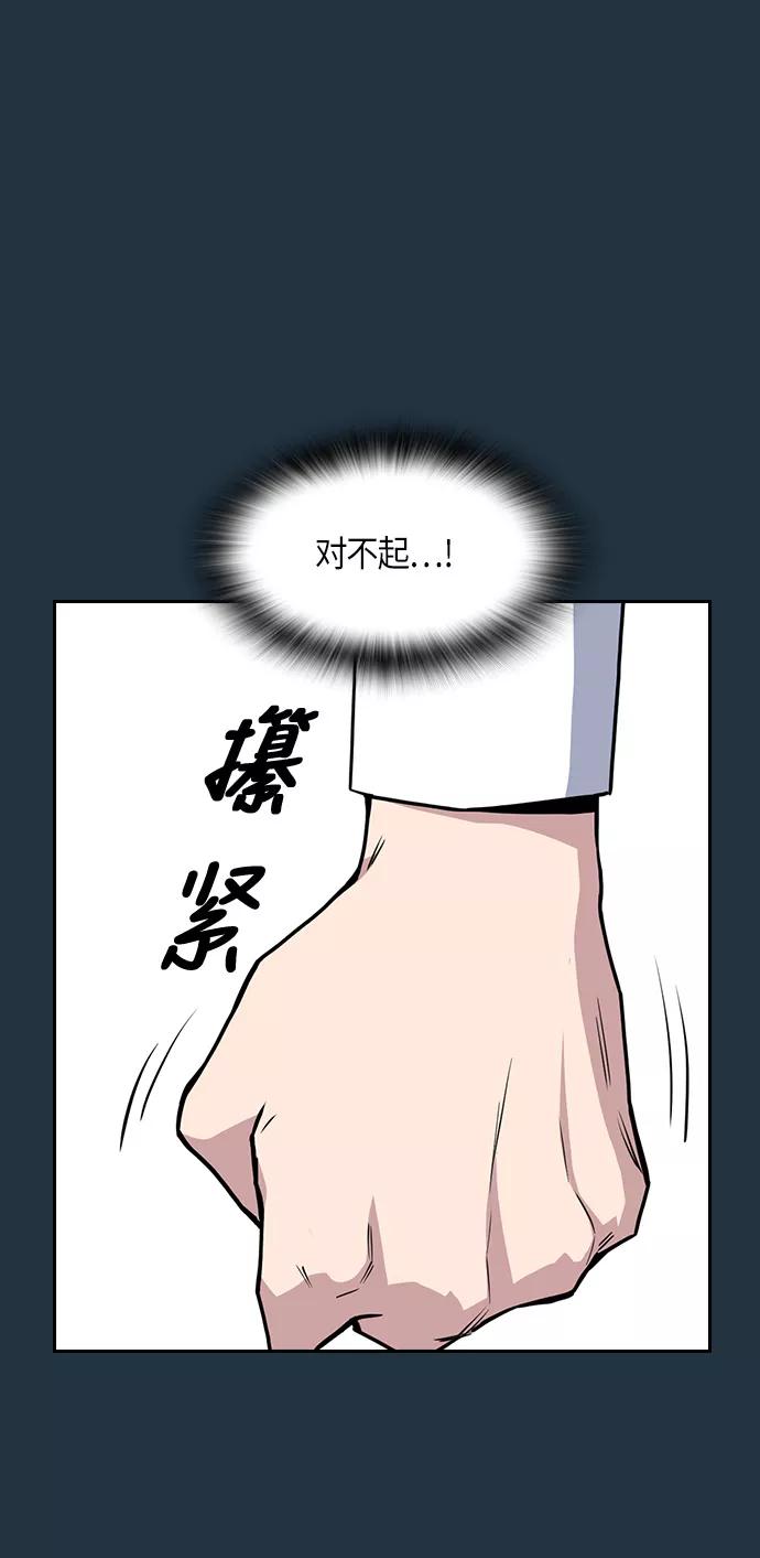 《痞子学霸》第6话 第26页