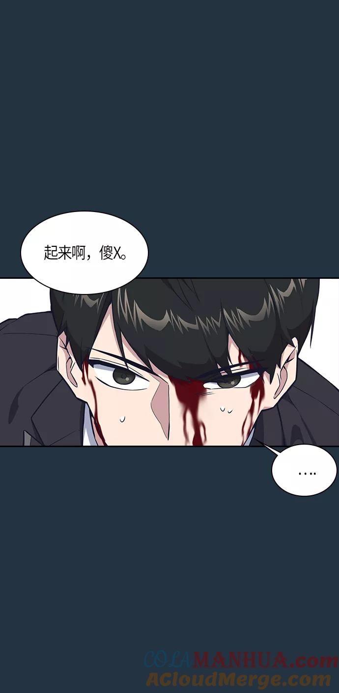 《痞子学霸》第6话 第27页
