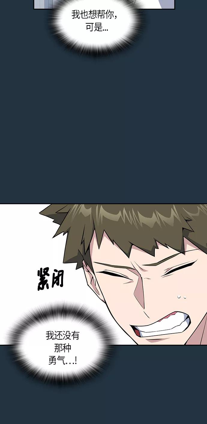 《痞子学霸》第6话 第25页