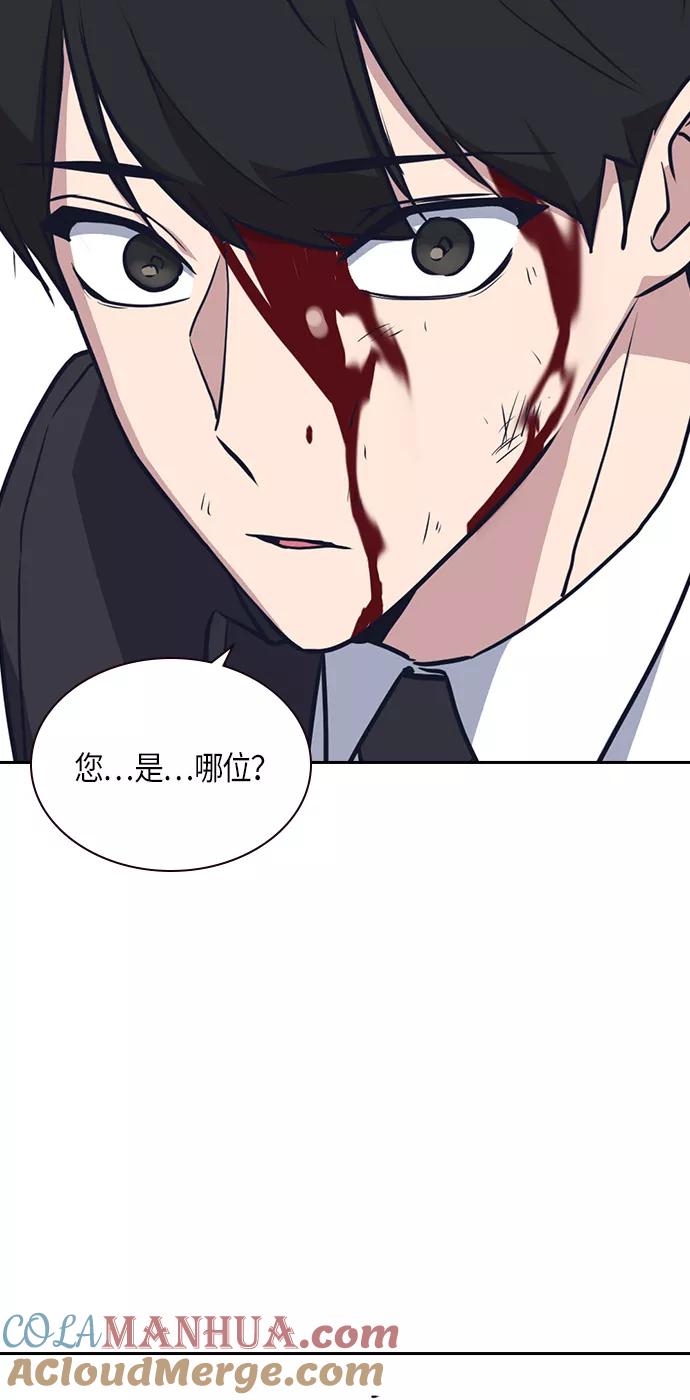 《痞子学霸》第6话 第72页