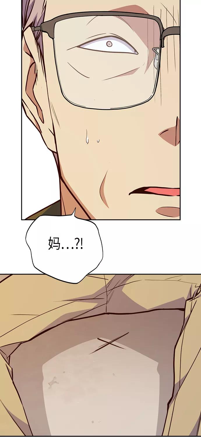 《痞子学霸》第69话 第65页