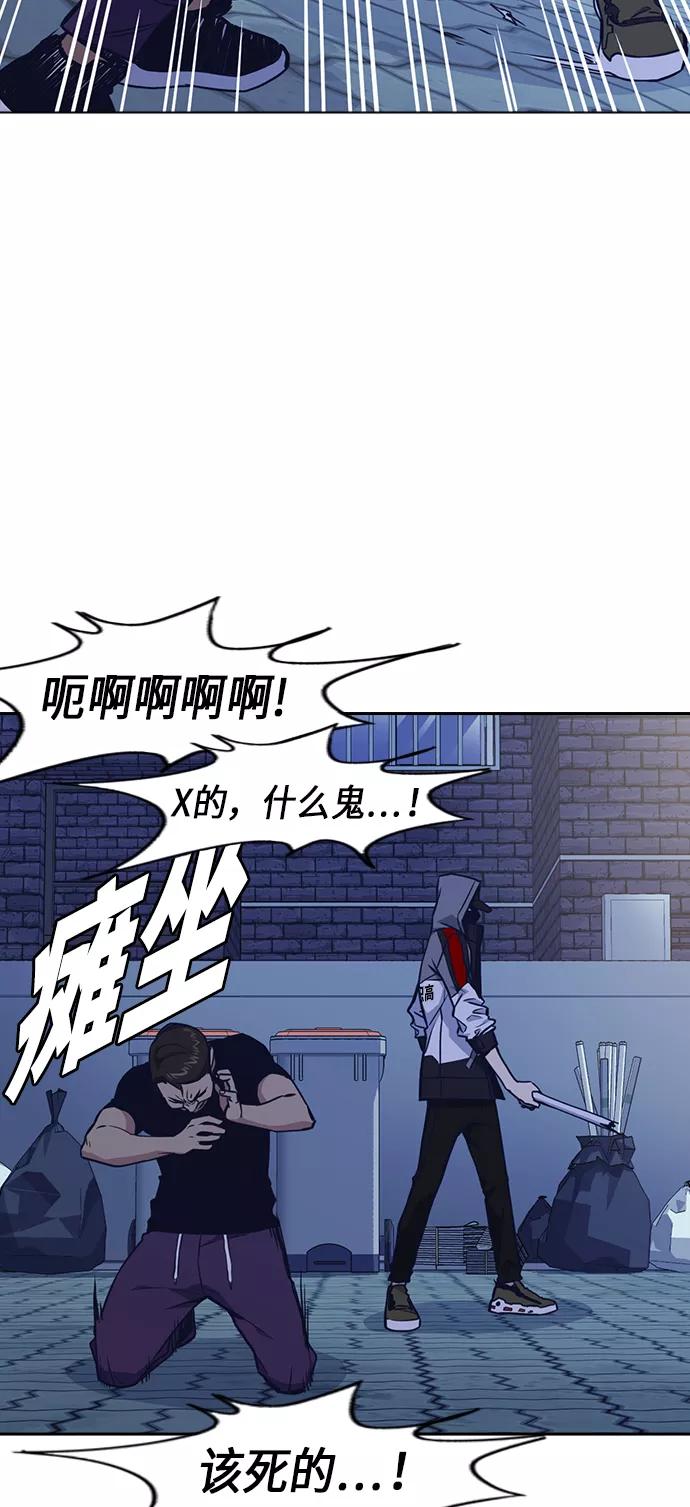 《痞子学霸》第69话 第21页
