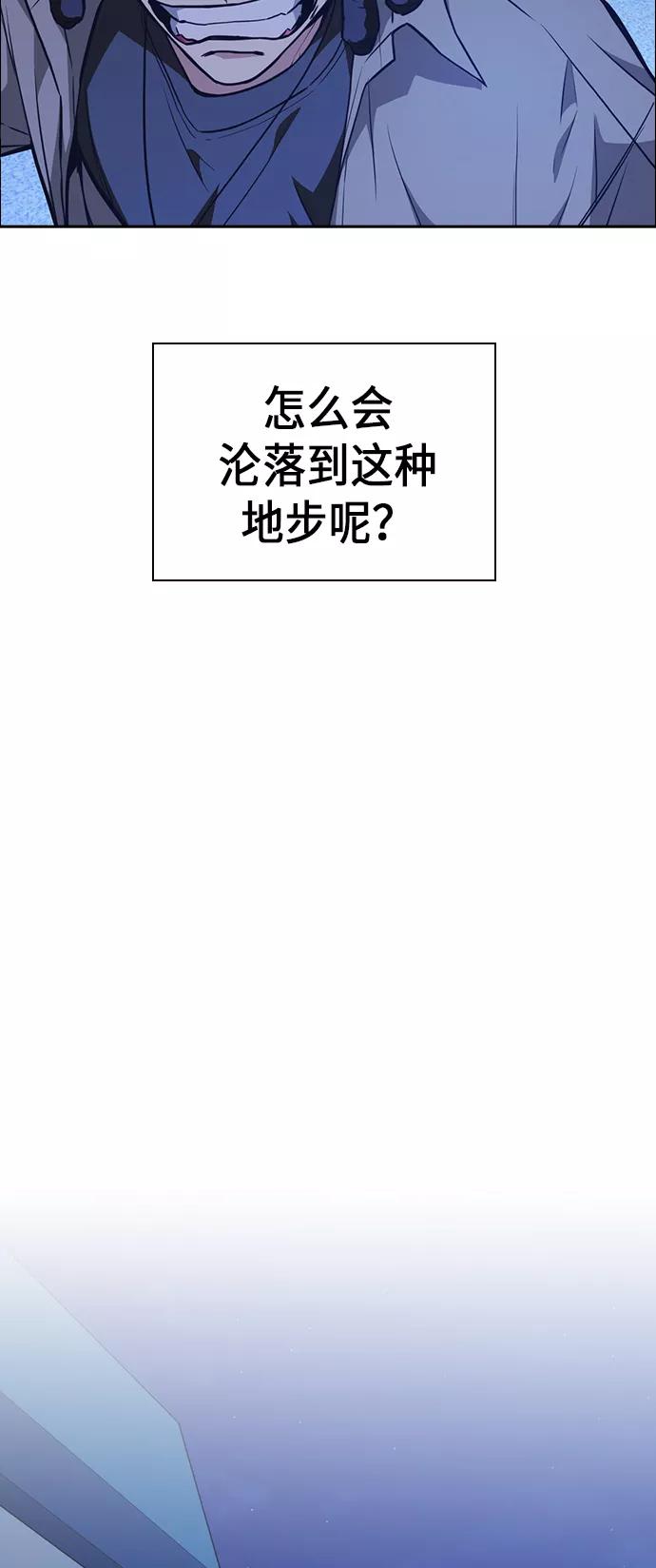 《痞子学霸》第69话 第5页