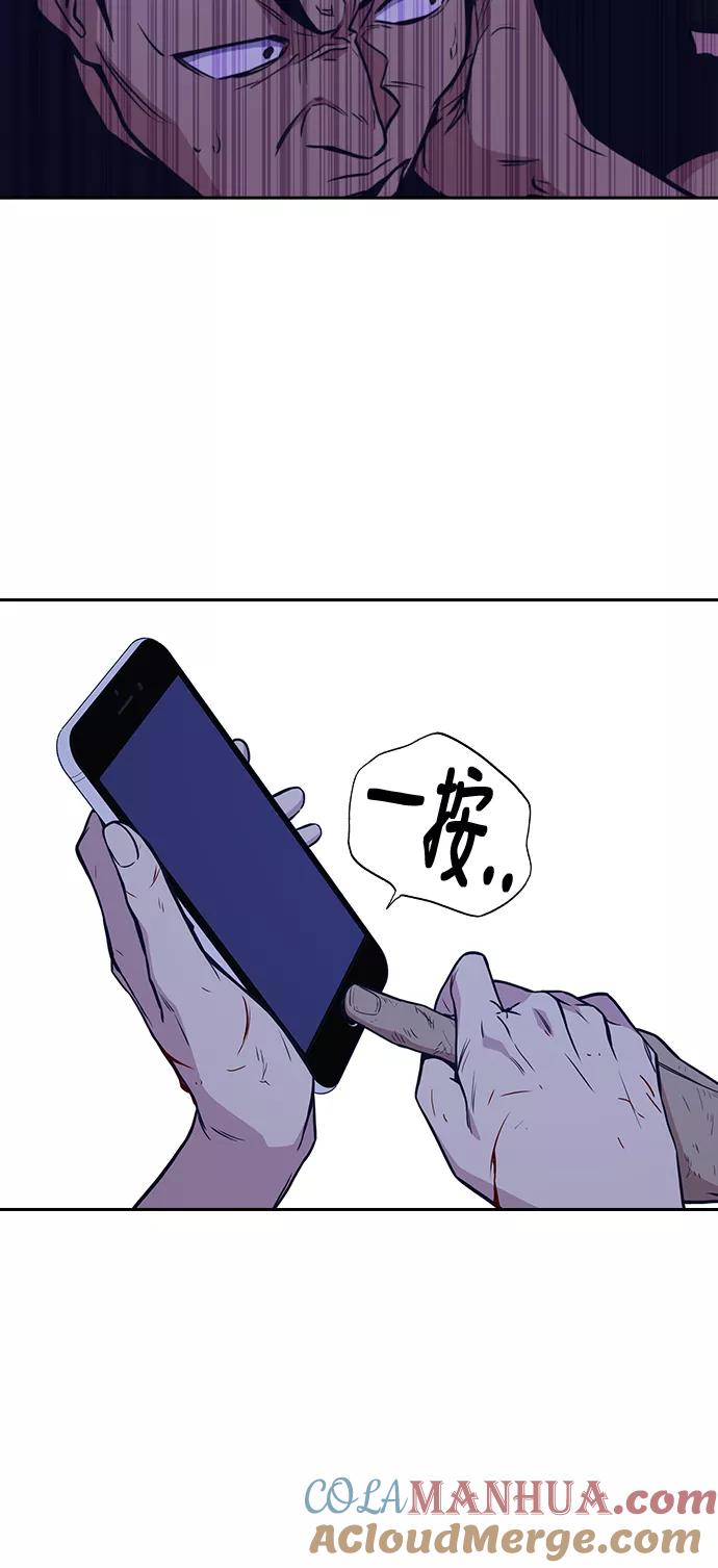 《痞子学霸》第69话 第25页