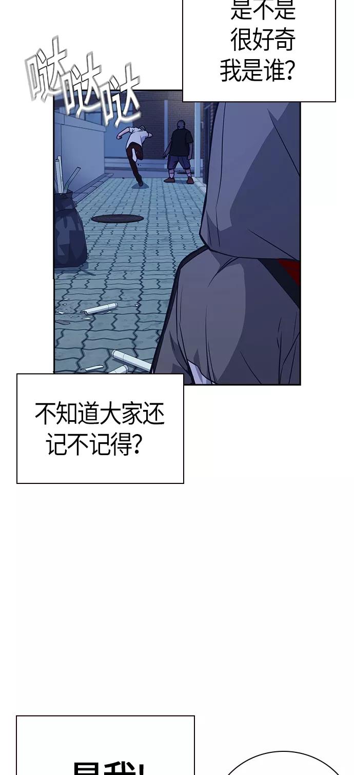 《痞子学霸》第69话 第29页