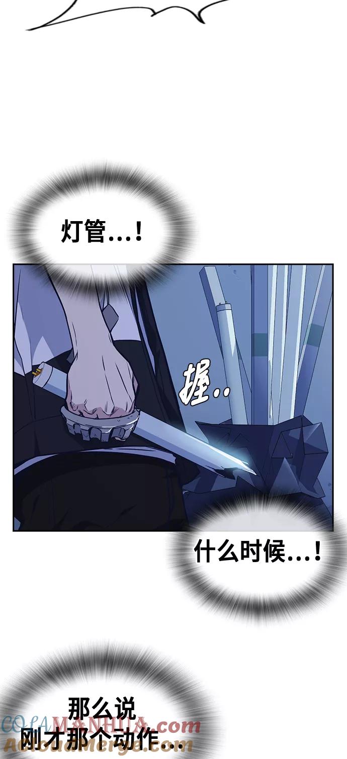《痞子学霸》第69话 第22页