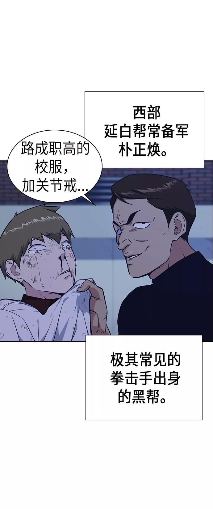 《痞子学霸》第69话 第8页