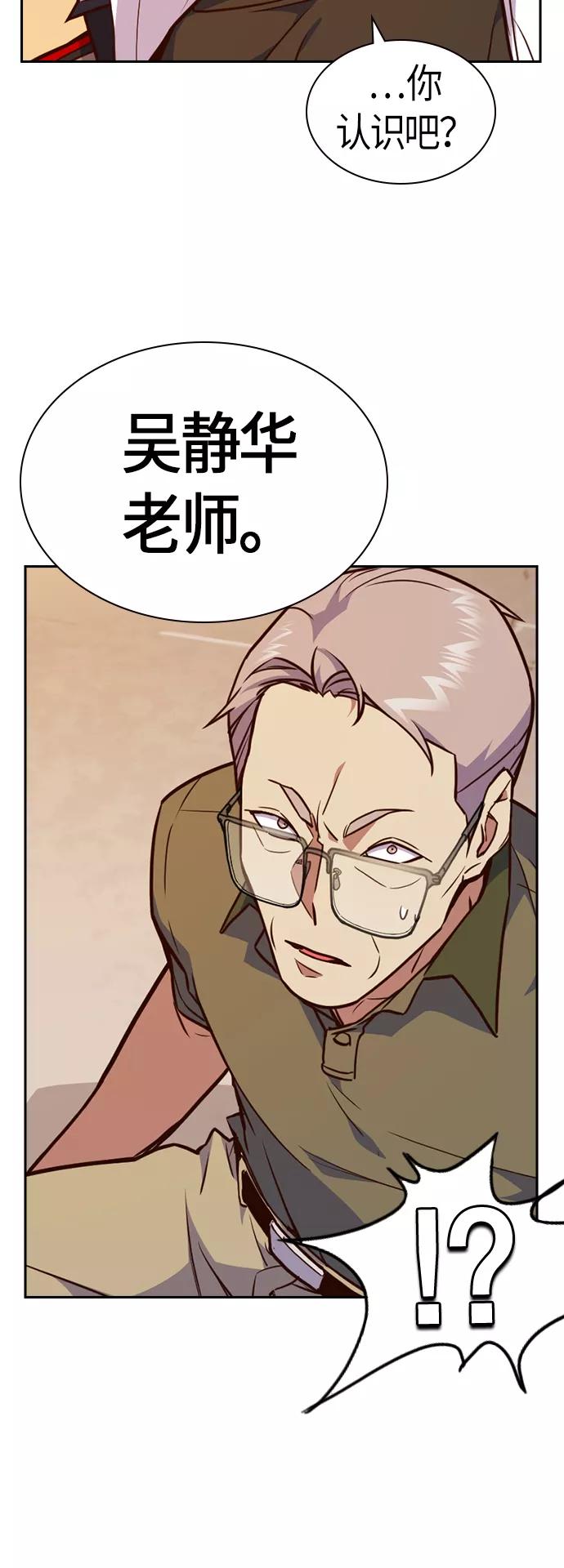 《痞子学霸》第69话 第60页