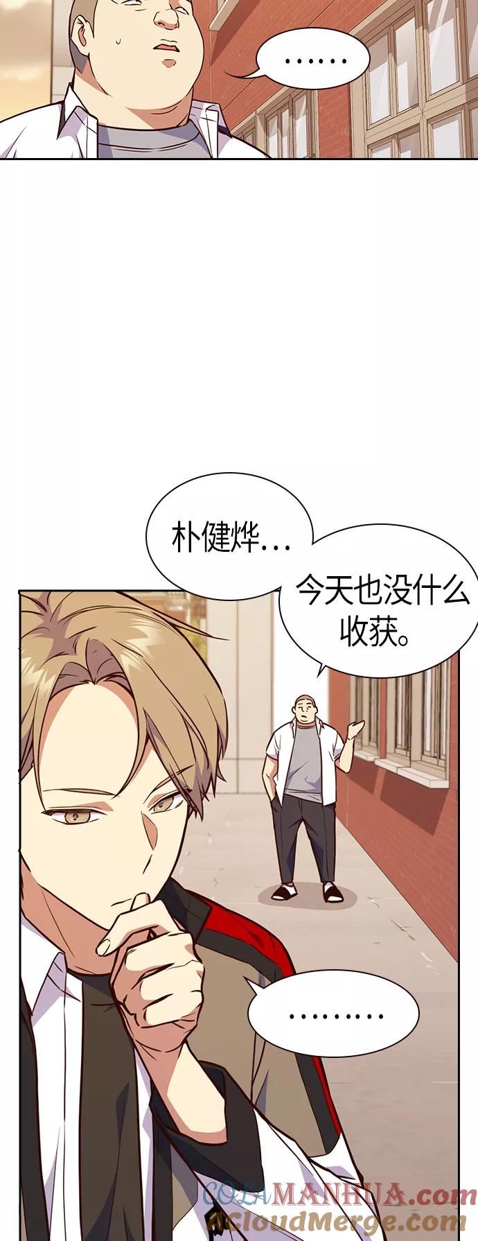 《痞子学霸》第69话 第37页