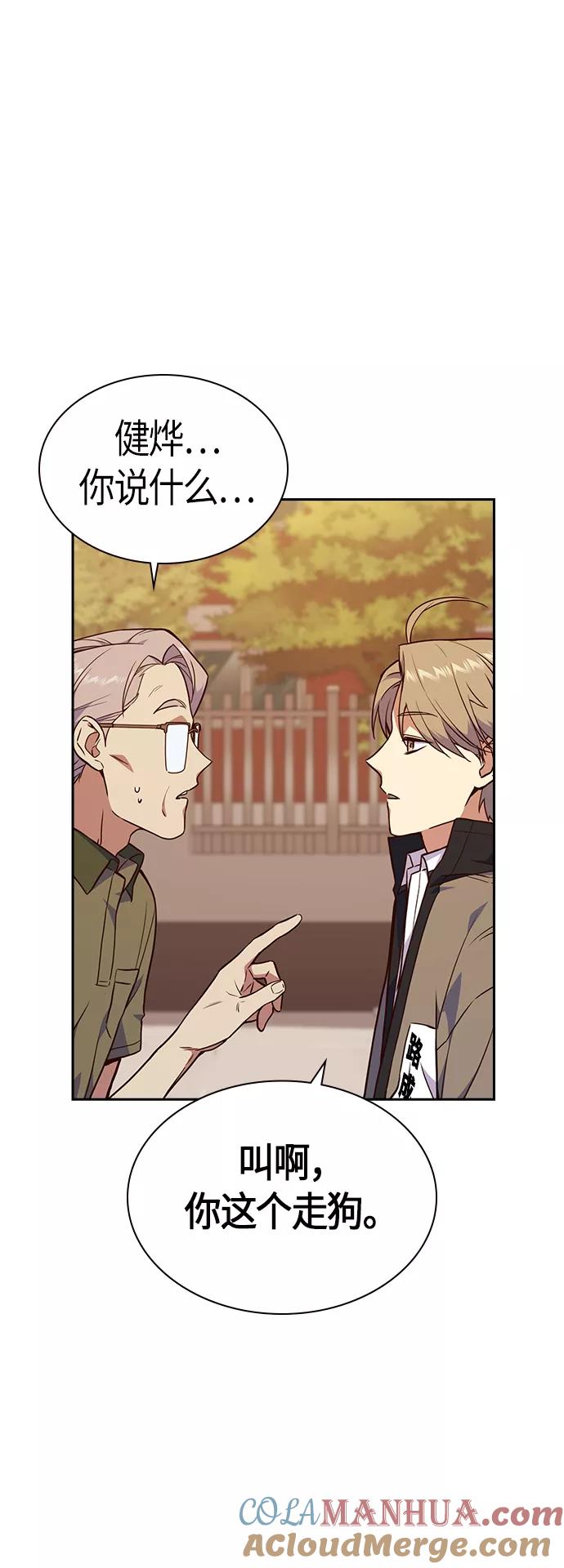 《痞子学霸》第69话 第55页