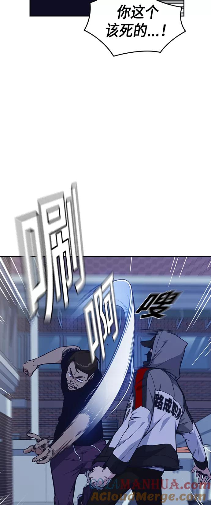 《痞子学霸》第69话 第13页