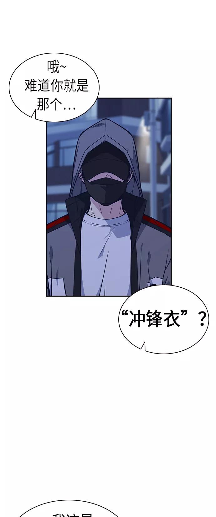 《痞子学霸》第69话 第9页