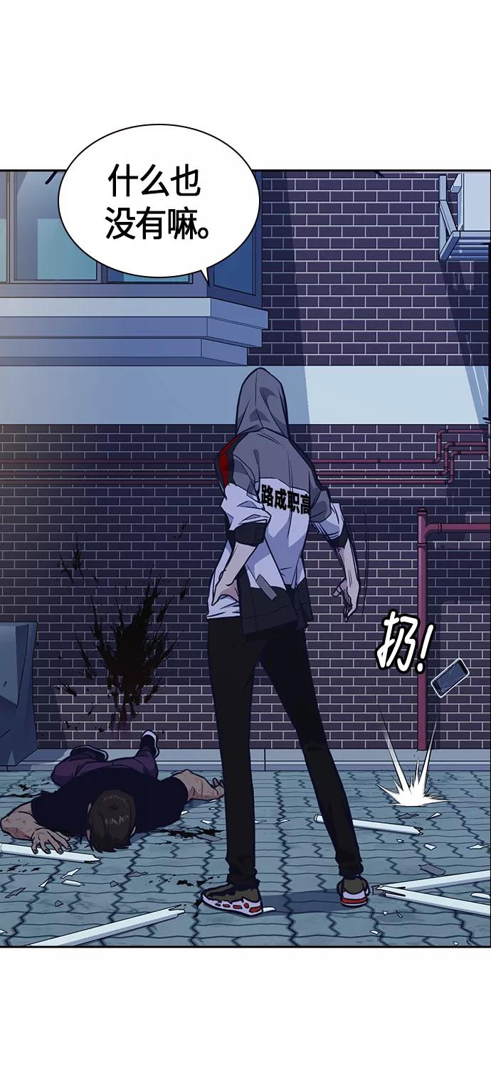 《痞子学霸》第69话 第27页