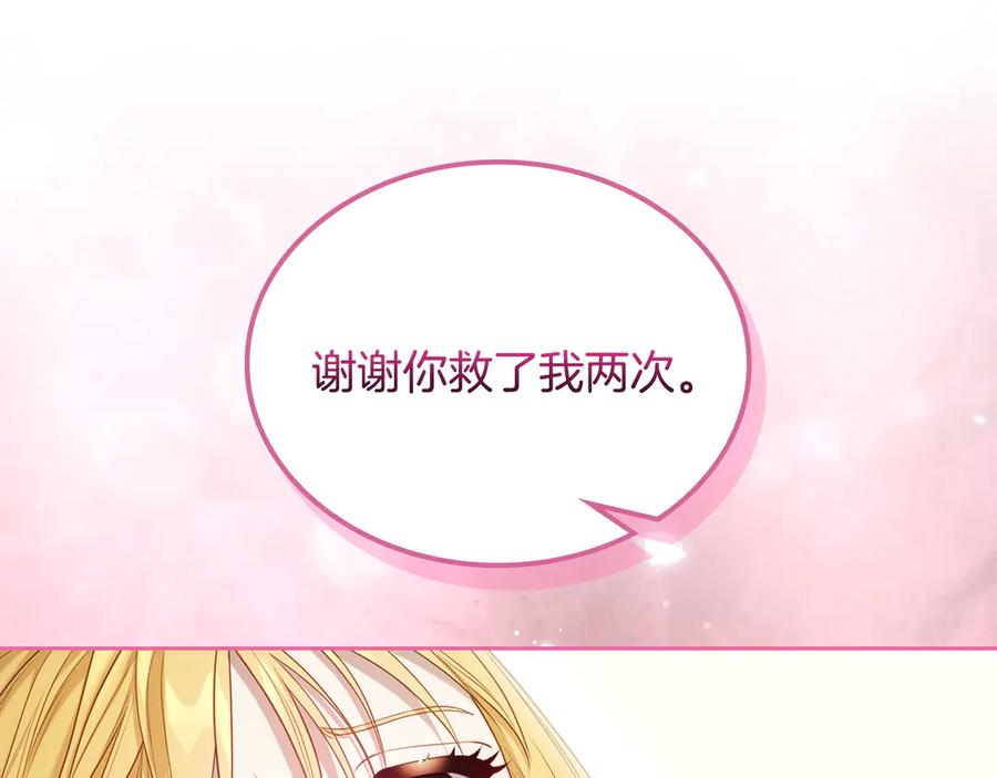 月光图书馆 - 第68话 解除误会 - 第155张图