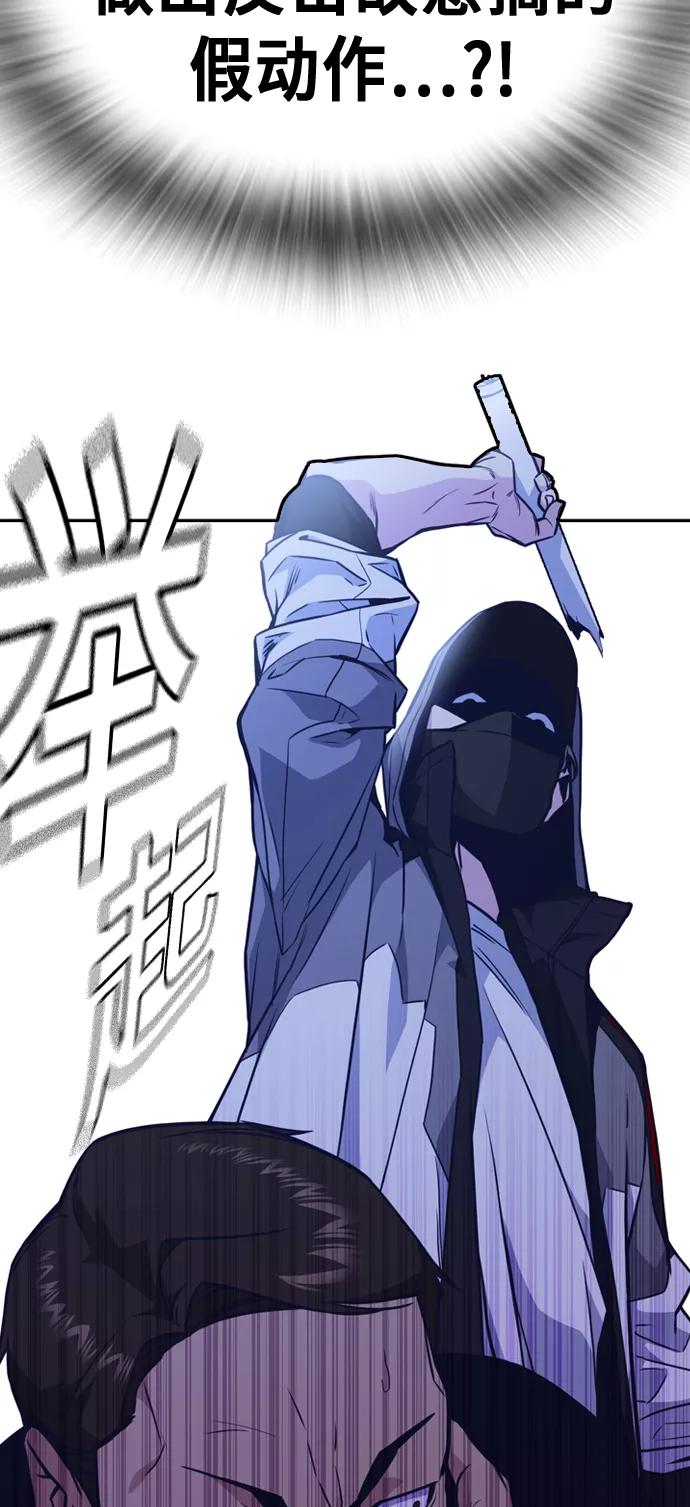 《痞子学霸》第69话 第24页