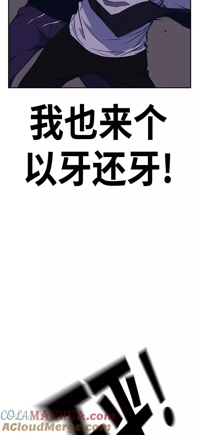 《痞子学霸》第69话 第19页