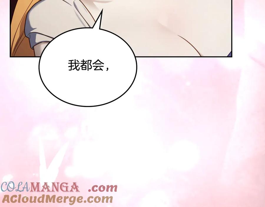 月光图书馆 - 第68话 解除误会 - 第161张图