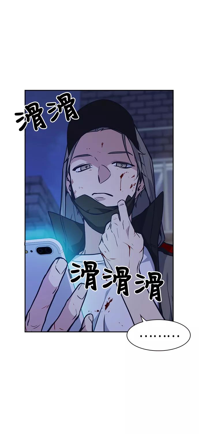 《痞子学霸》第69话 第26页