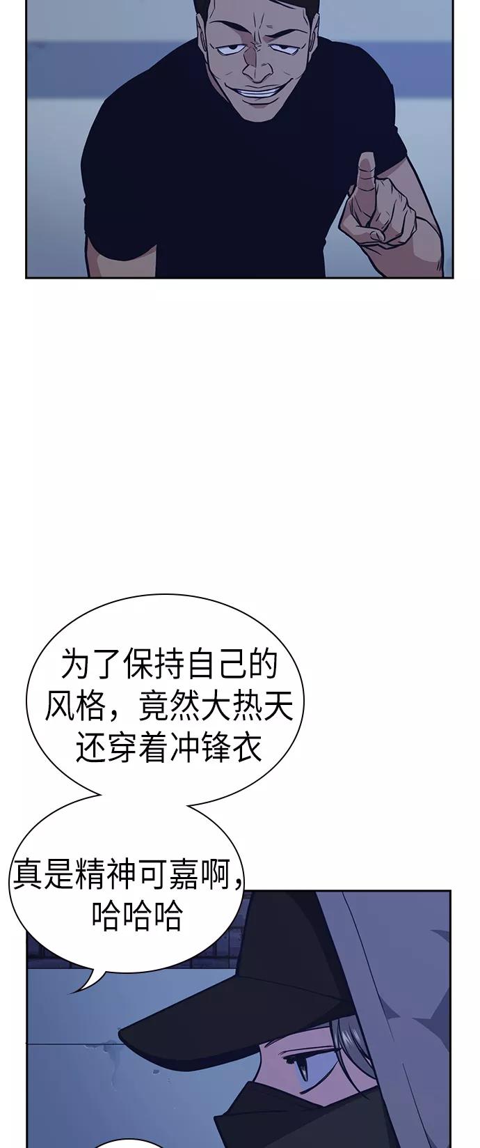 《痞子学霸》第69话 第11页