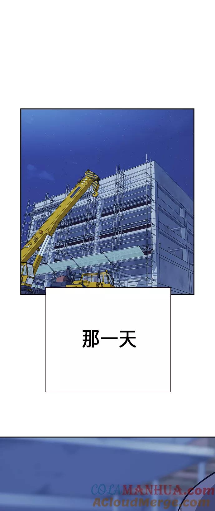 《痞子学霸》第69话 第76页