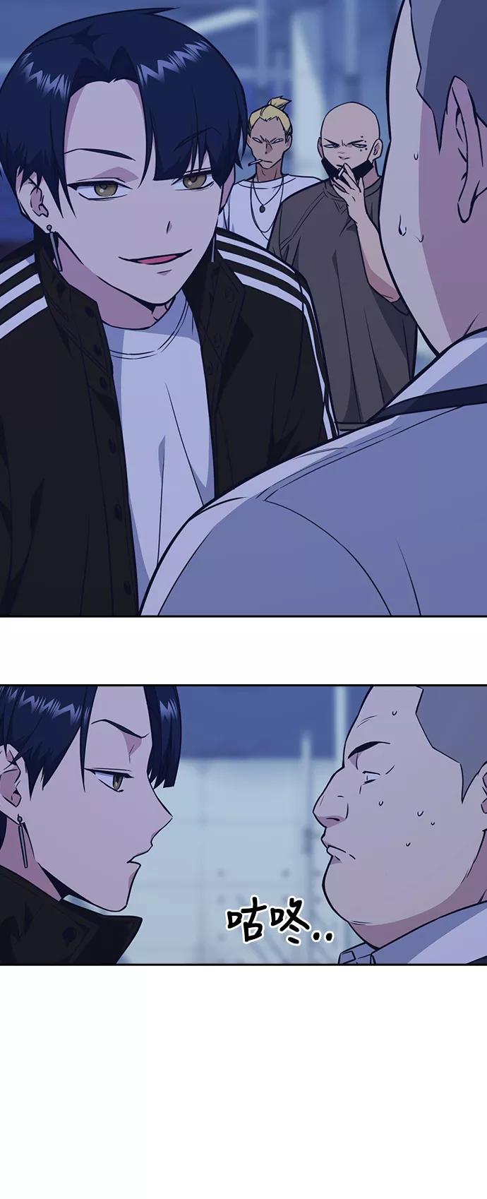 《痞子学霸》第69话 第77页