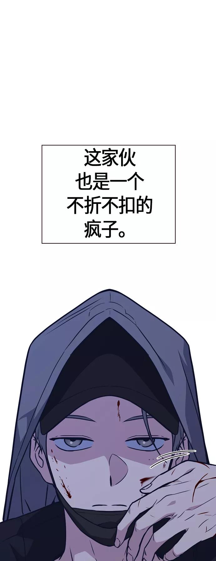 《痞子学霸》第69话 第33页