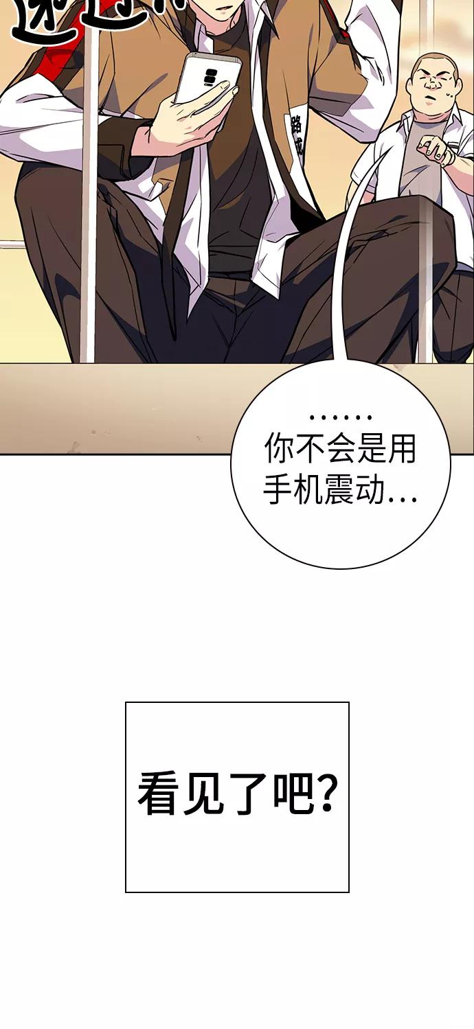 《痞子学霸》第69话 第72页