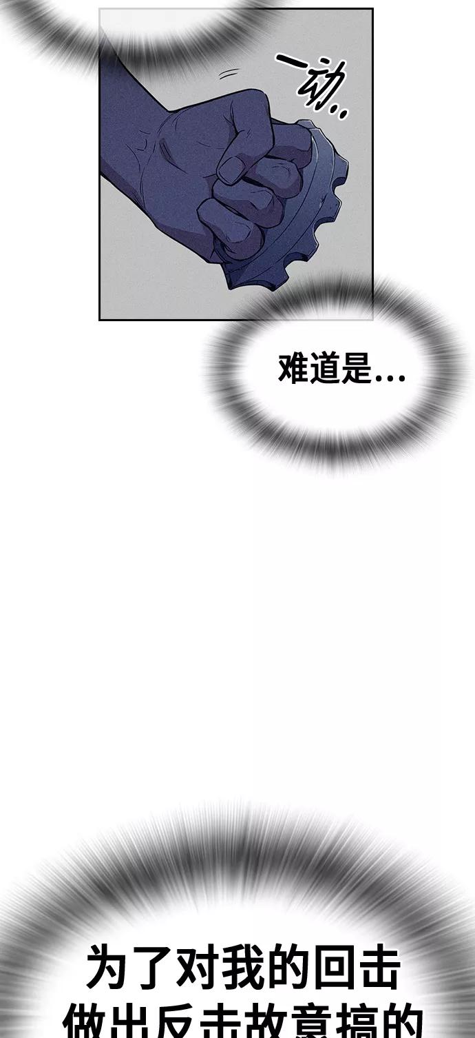 《痞子学霸》第69话 第23页