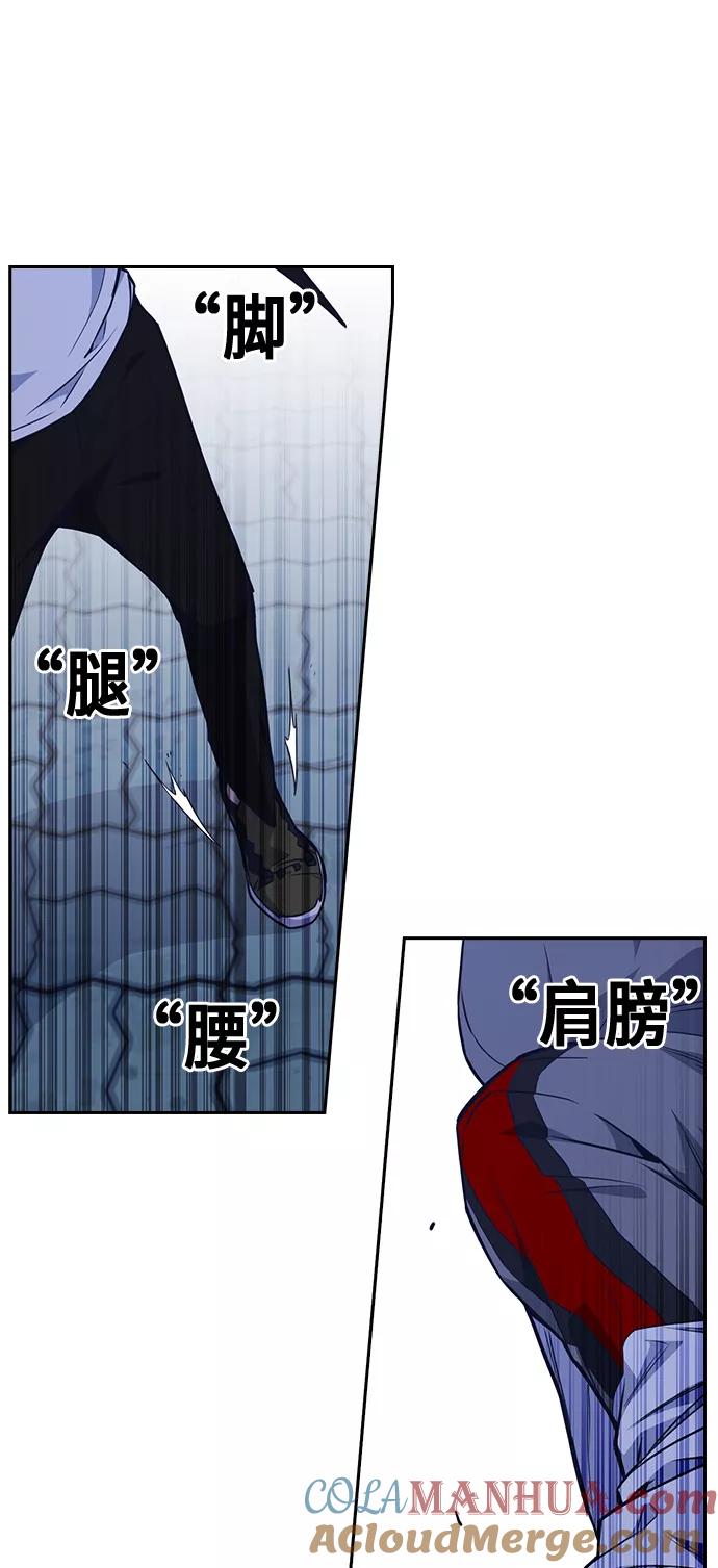 《痞子学霸》第69话 第16页