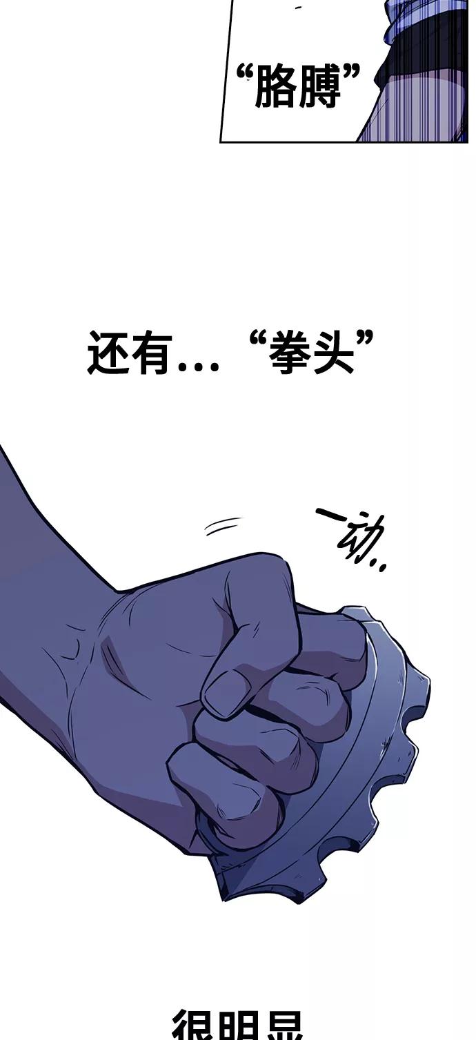 《痞子学霸》第69话 第17页