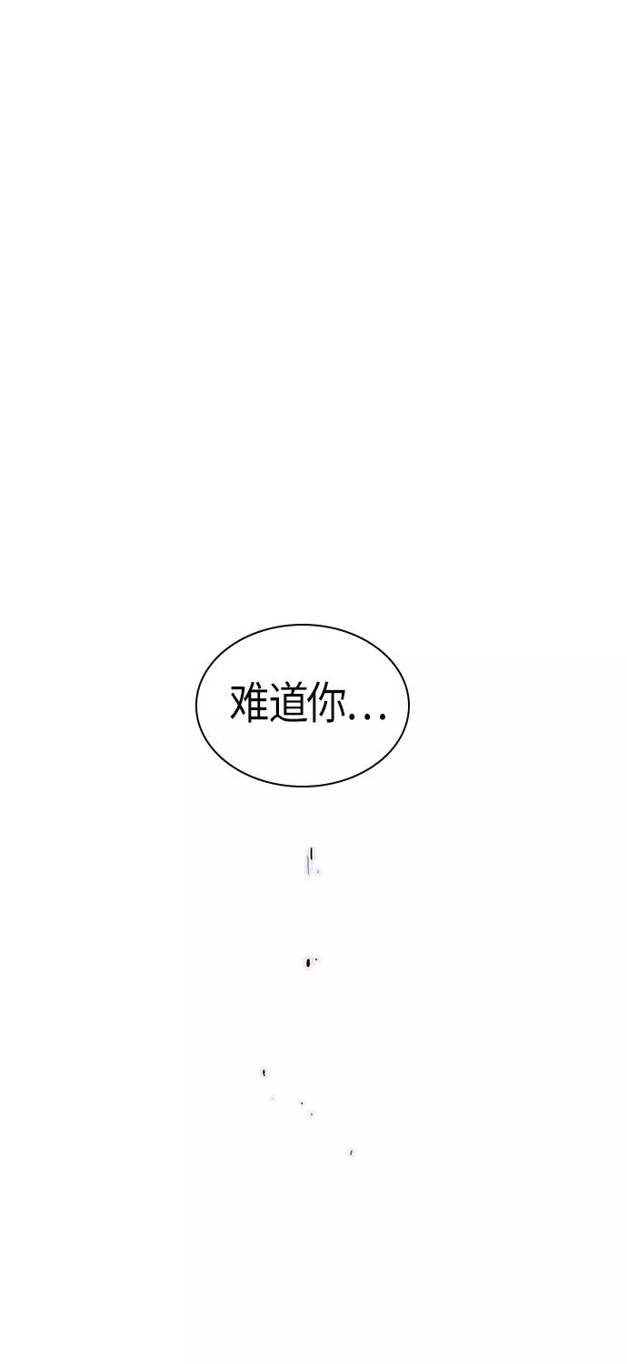《痞子学霸》第69话 第66页