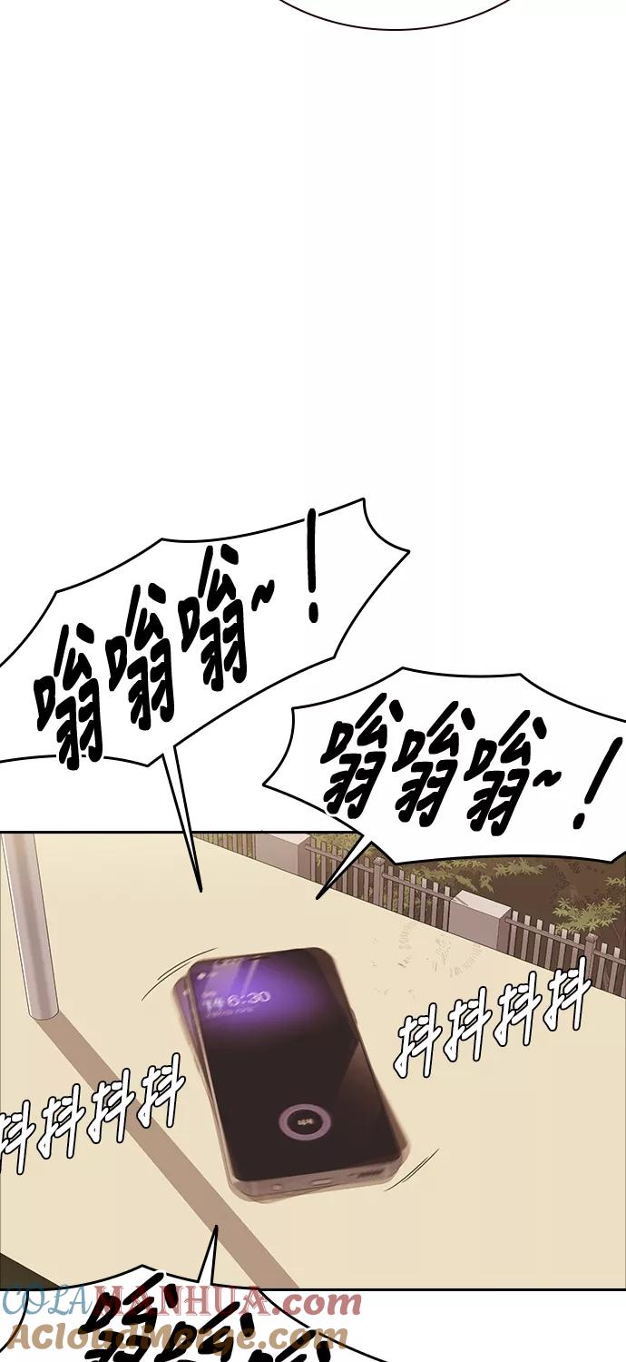 《痞子学霸》第69话 第70页