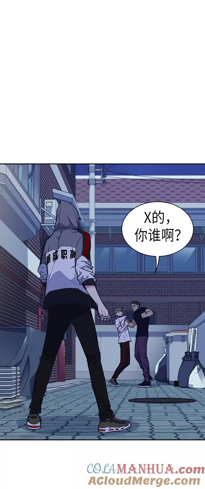 《痞子学霸》第69话 第7页