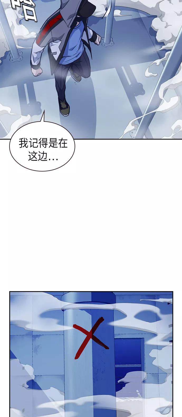 《痞子学霸》第70话 第59页