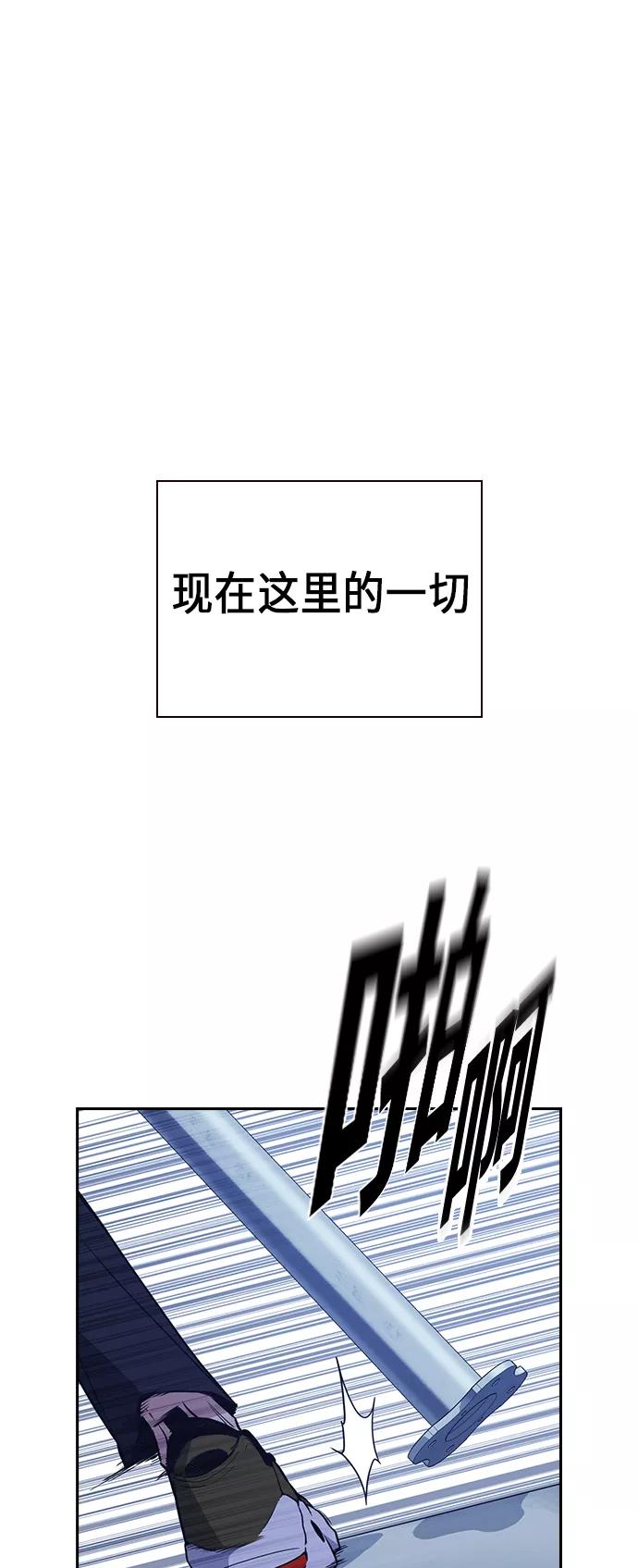 《痞子学霸》第70话 第66页
