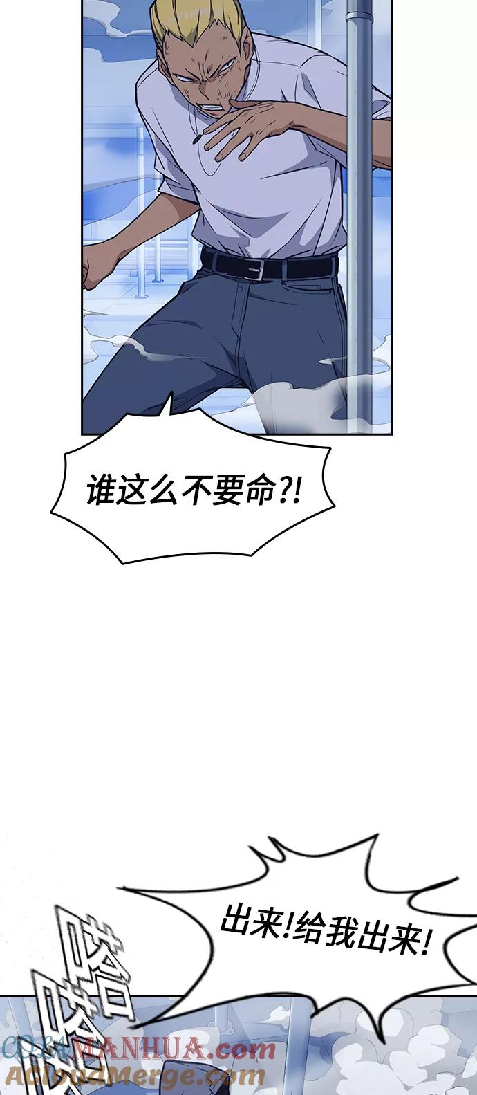 《痞子学霸》第70话 第58页