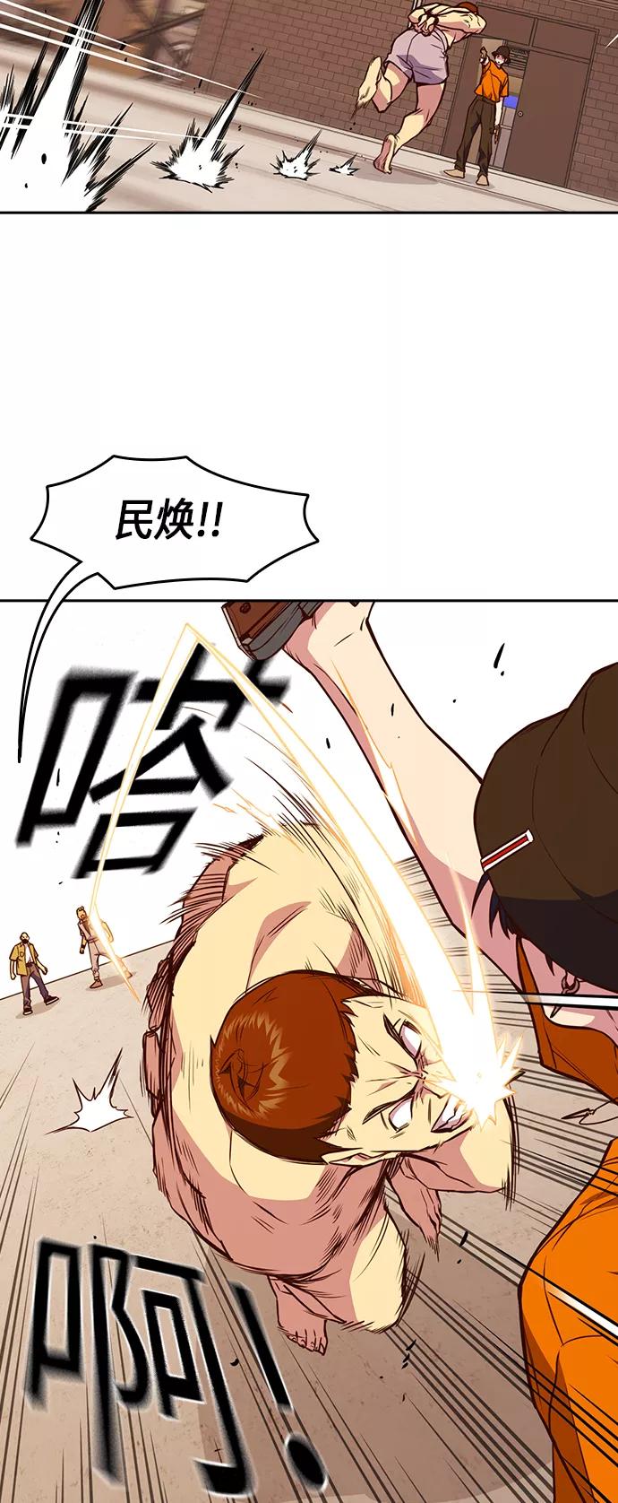 《痞子学霸》第70话 第9页