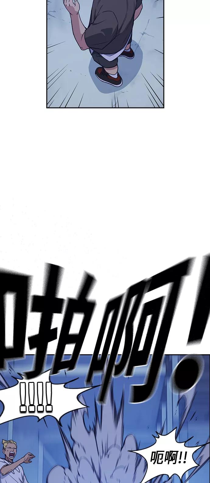《痞子学霸》第70话 第51页
