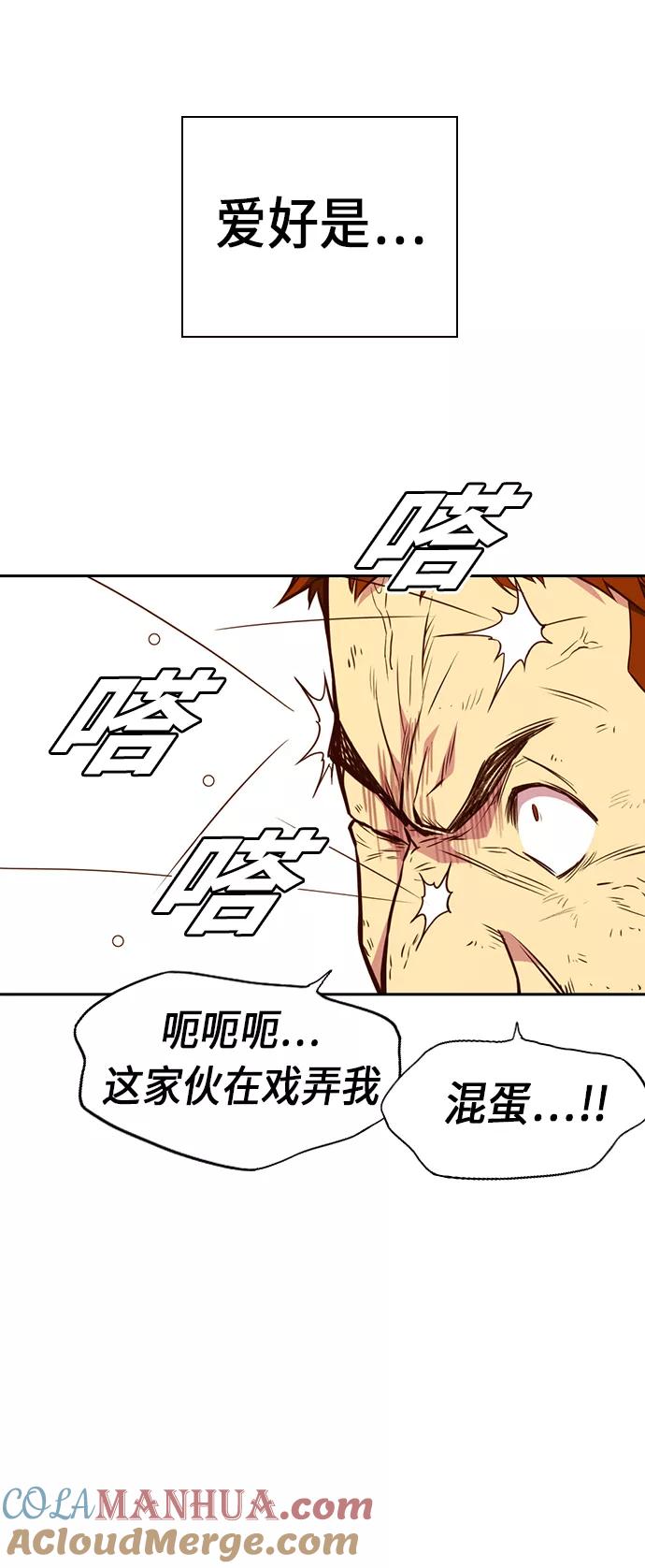 《痞子学霸》第70话 第7页