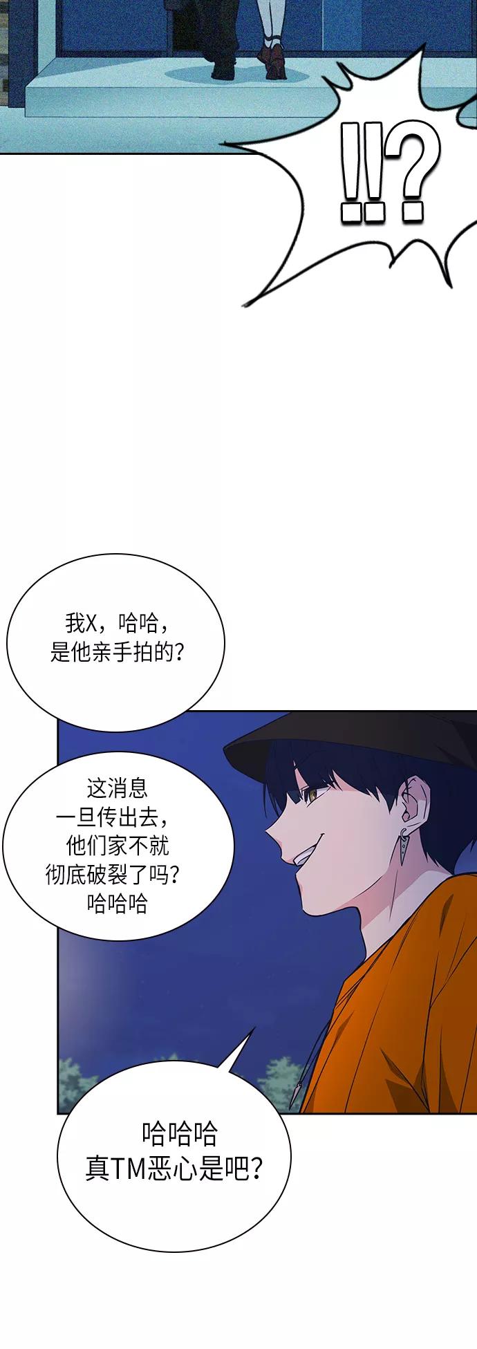 《痞子学霸》第70话 第24页